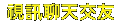 情色圖片